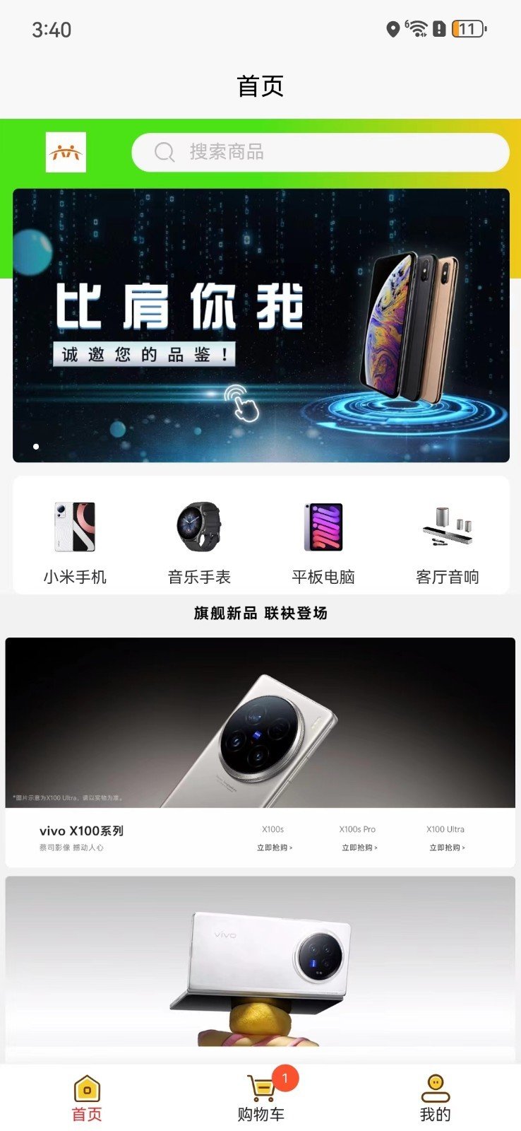 比肩你我app图3