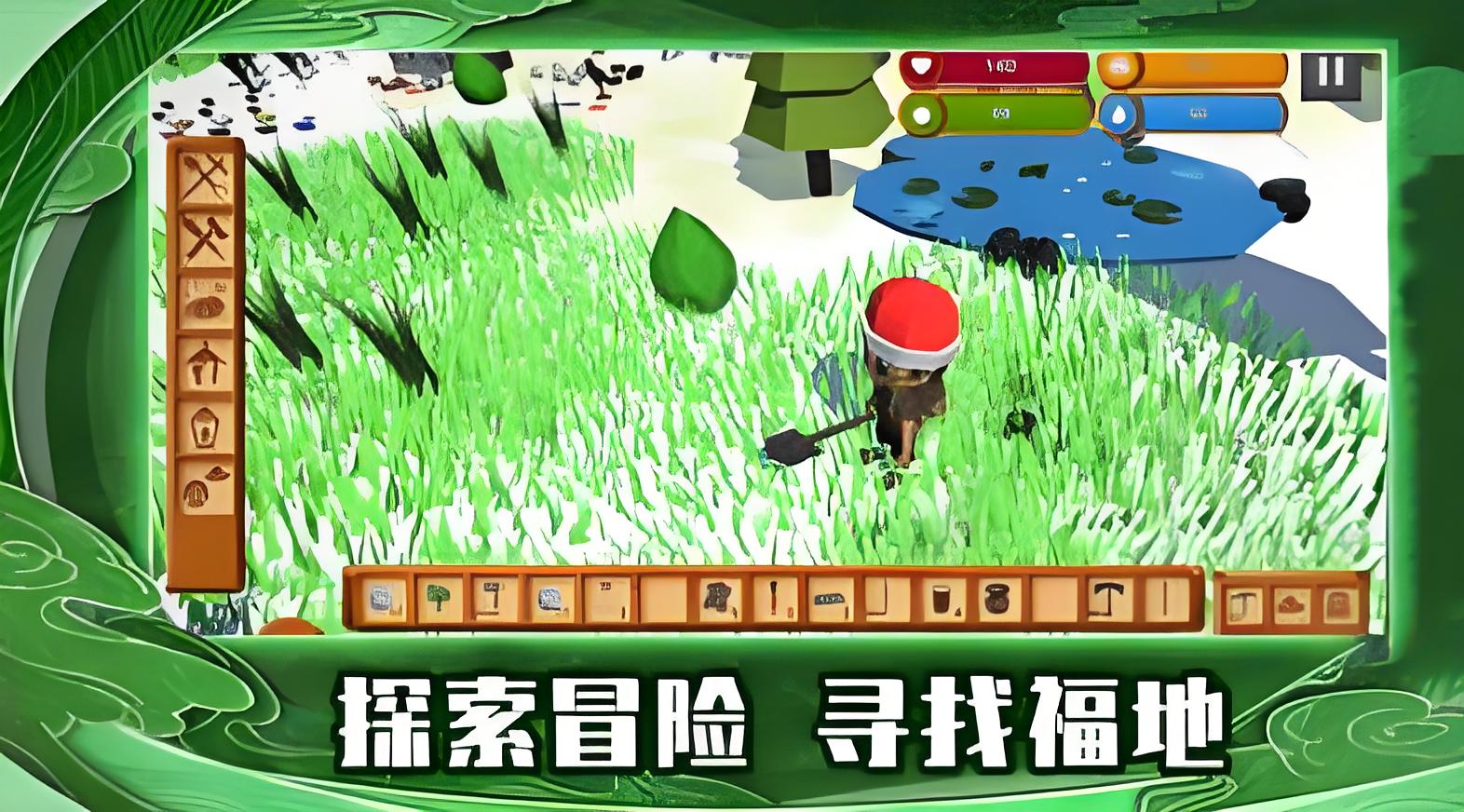 荒岛求生世界游戏图3