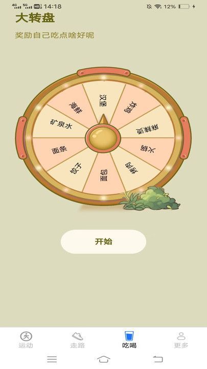 天天走走走app图3