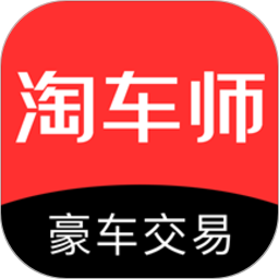 淘车师app图标