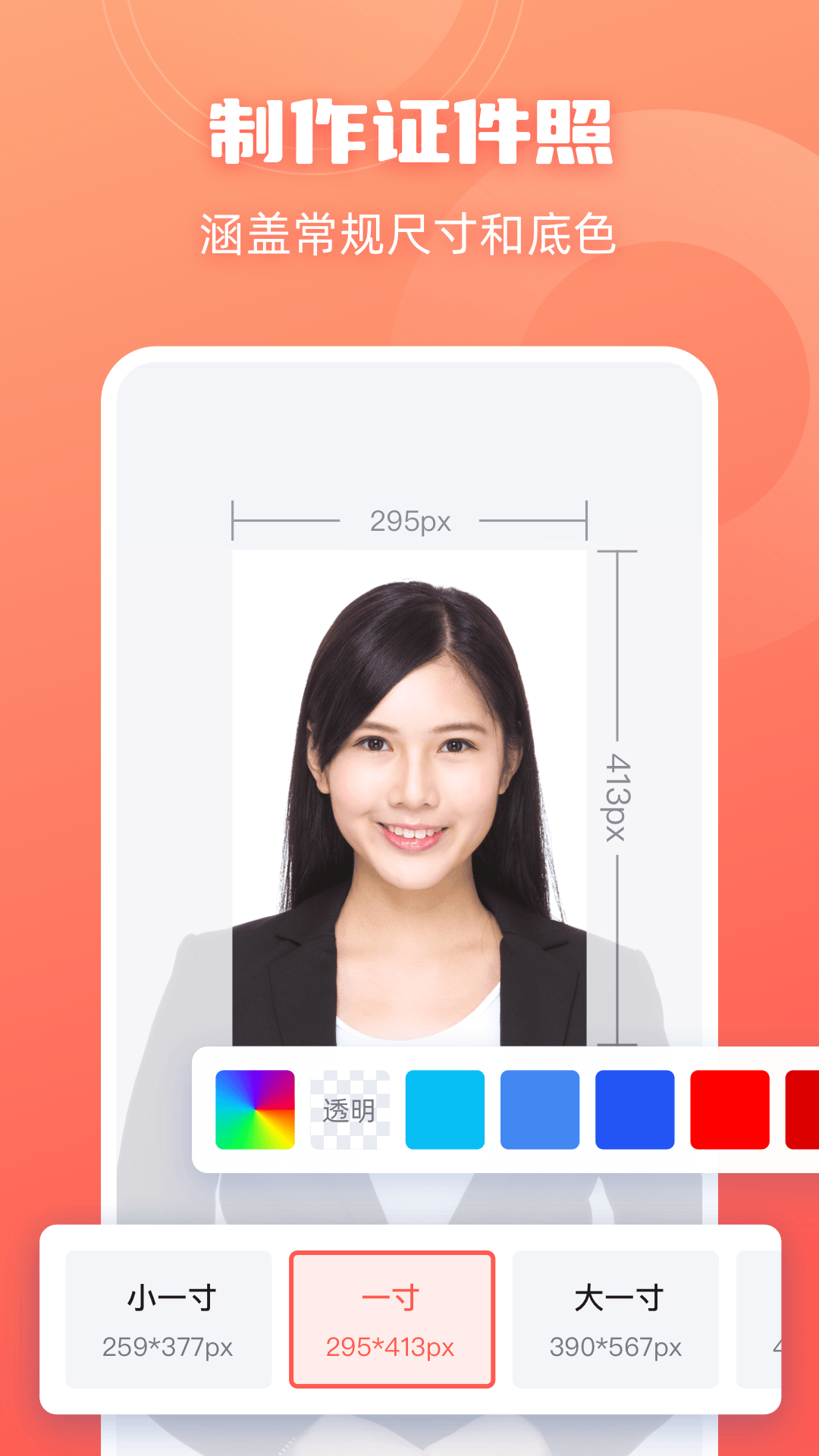 嗨格式抠图大师app图3