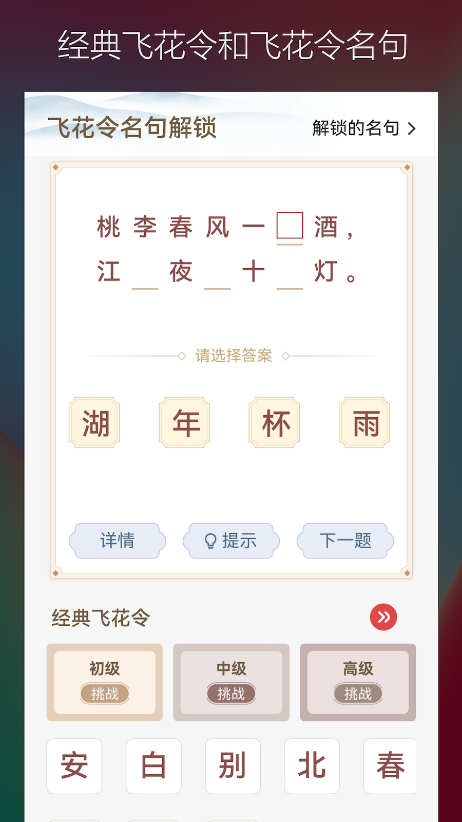 古诗词典名篇朗读1000首app图2