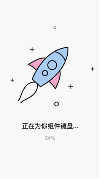 高情商键盘app