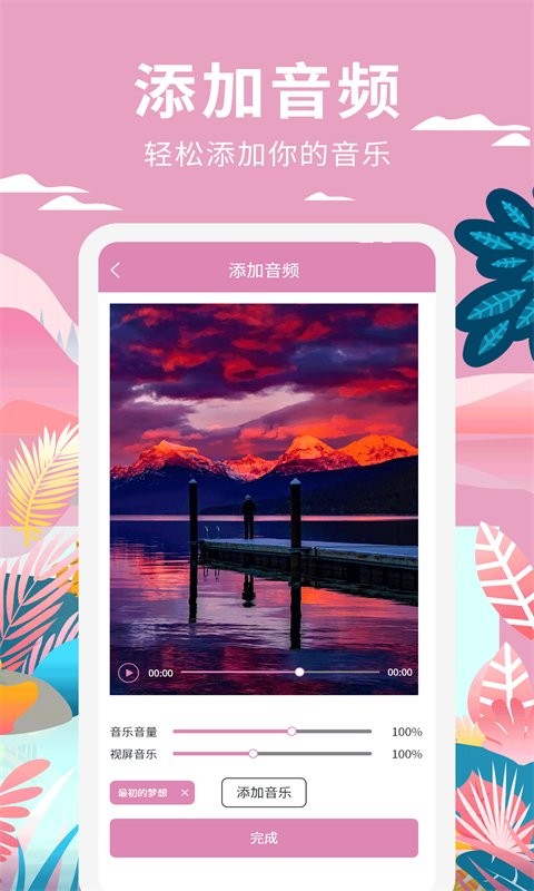 小视频制作app