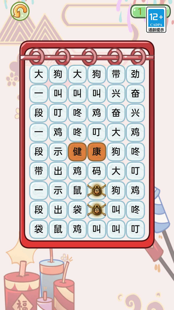 奔跑的梗子游戏图2