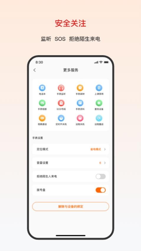 大疆守护app图2