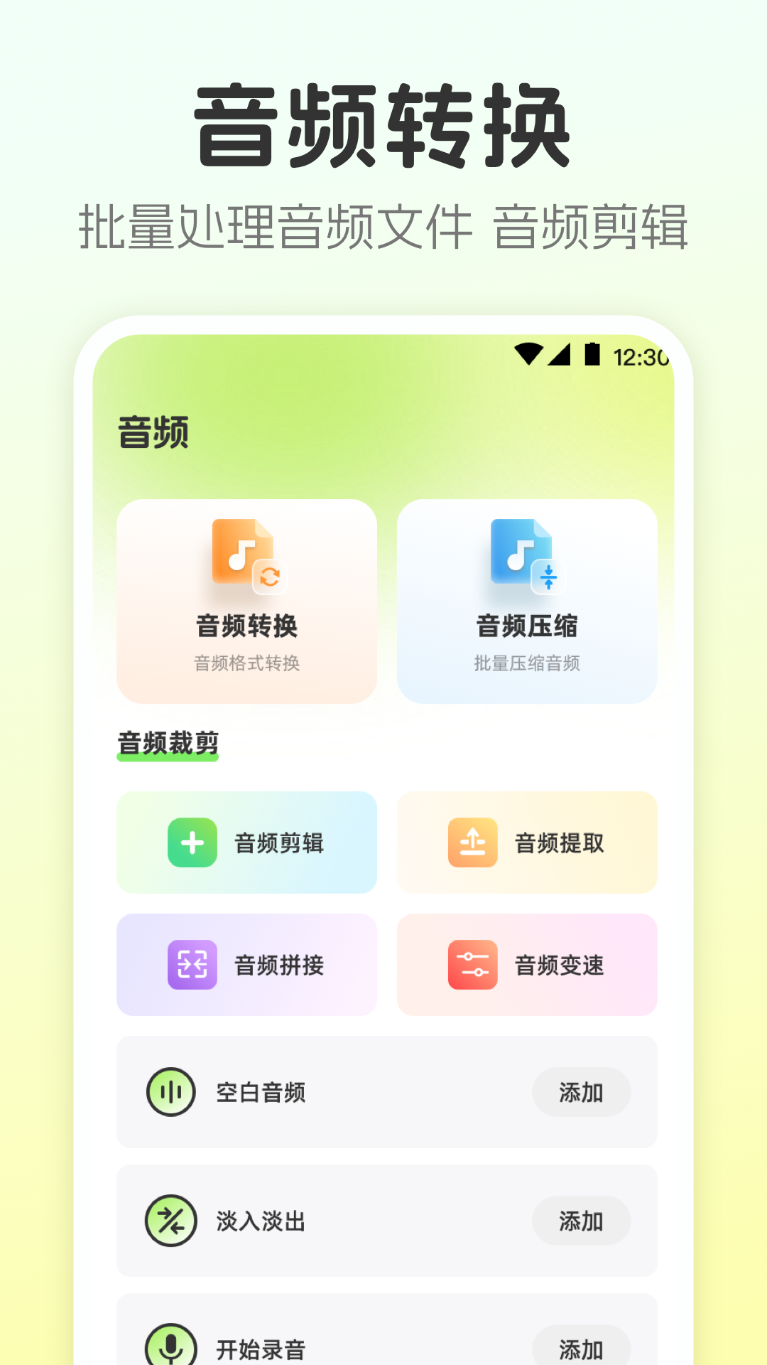视频转换工具软件图1
