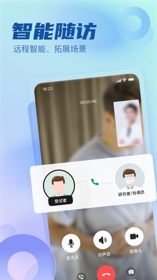 医链GCP软件