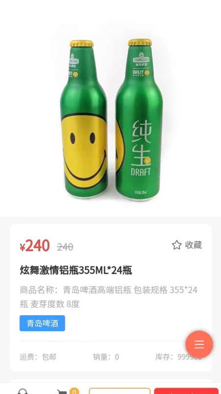 森之林商城app图1