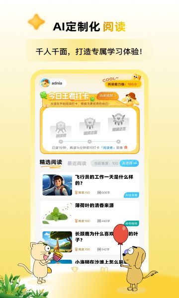 适趣高阶中文图2