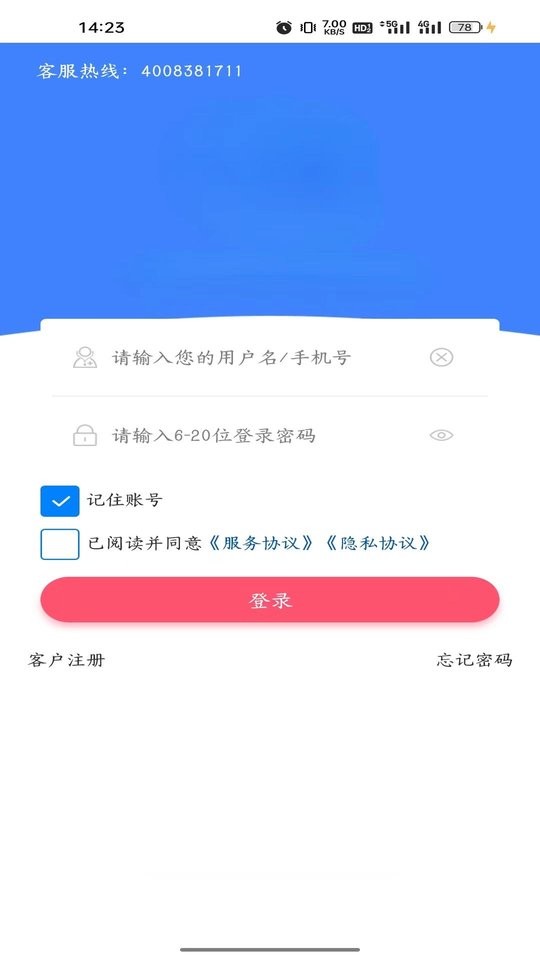 万岁健康app图3