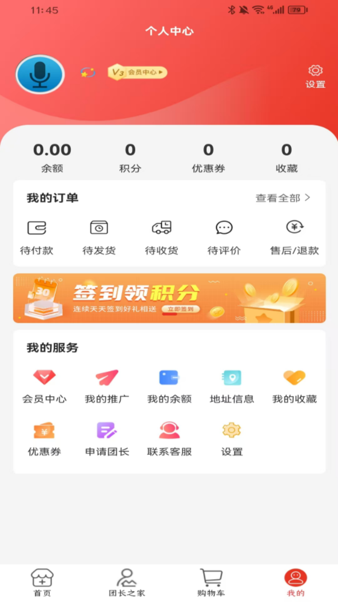 唐药健康app