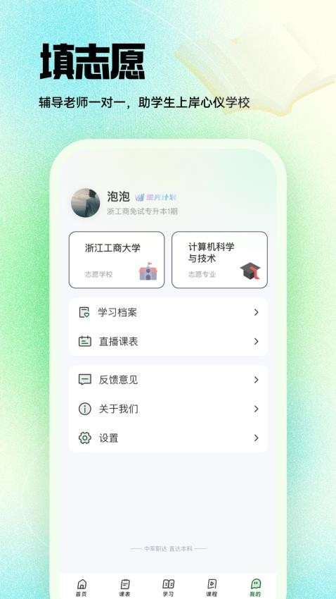 中军职达app图1
