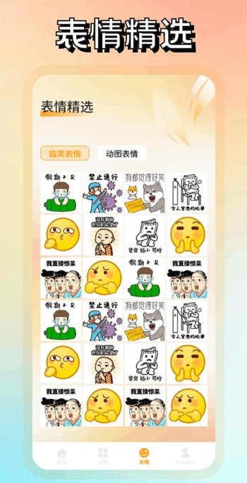fulione壁纸最新版图2