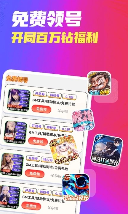 哈七米游戏APP图4
