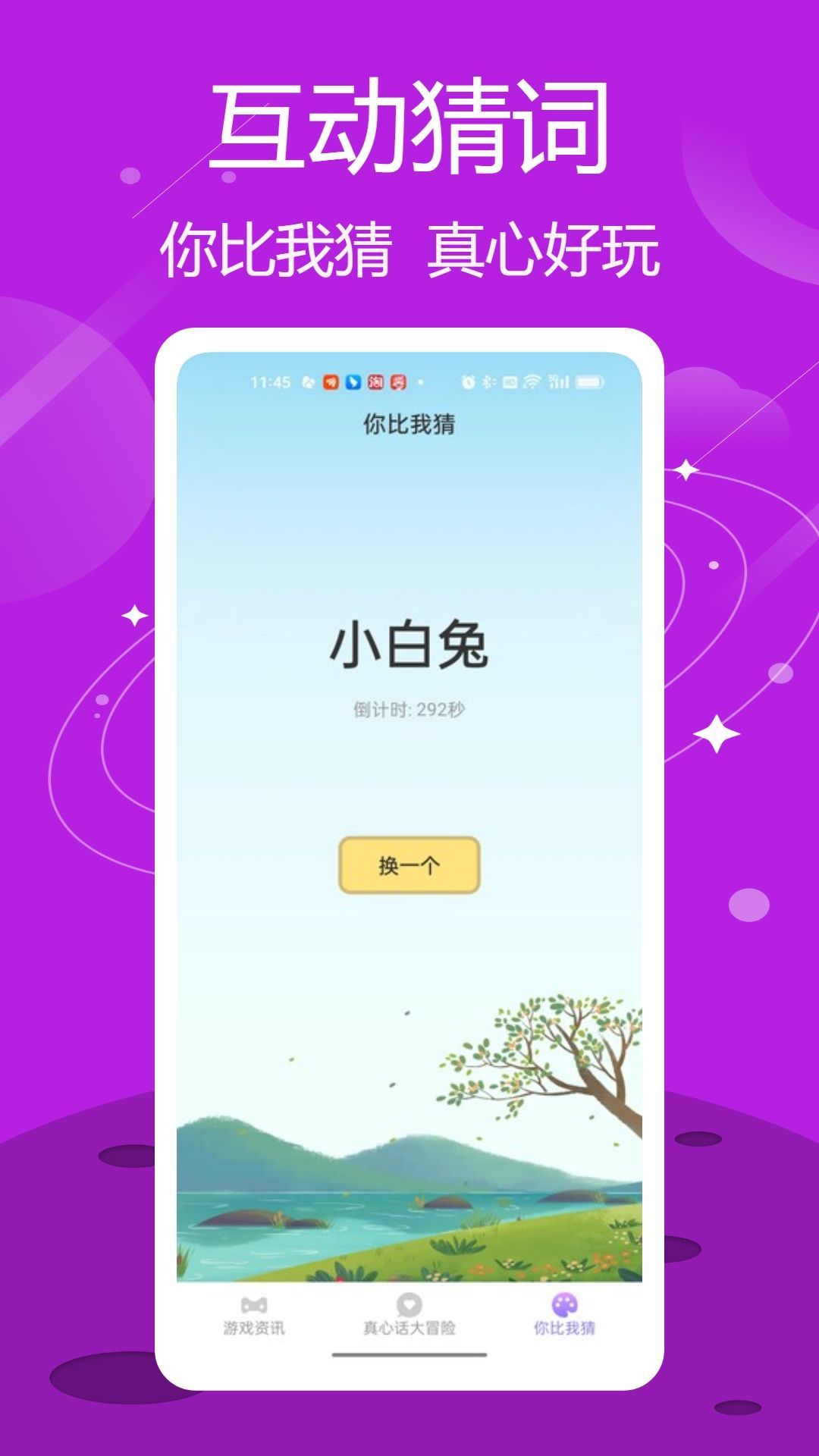 332畅玩乐园app图1