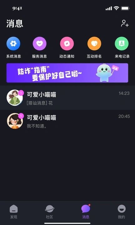 月半app图3