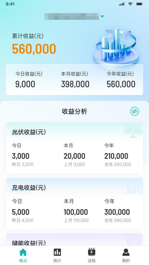 迅微网app图3