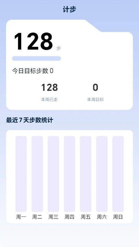 快走踉钚APP图1
