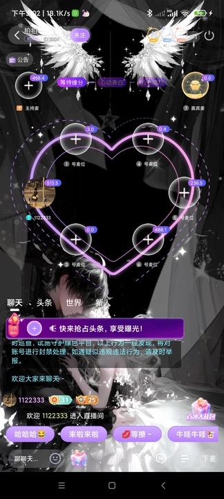 青睐开黑软件