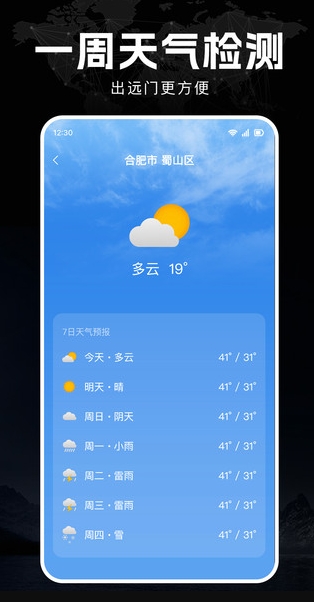 极准免费指南针app图1