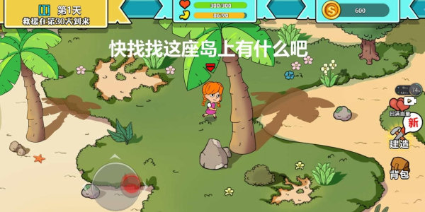 避难生存99天游戏图3