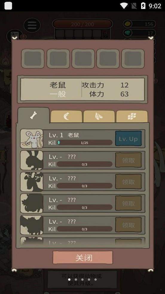 猎狮人丛林之王游戏图3