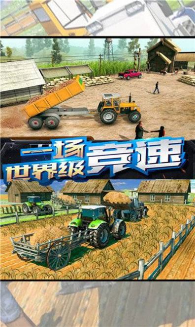 农场拖拉机驾驶图3