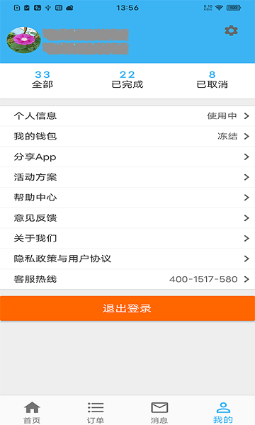 蓝领到家app图1