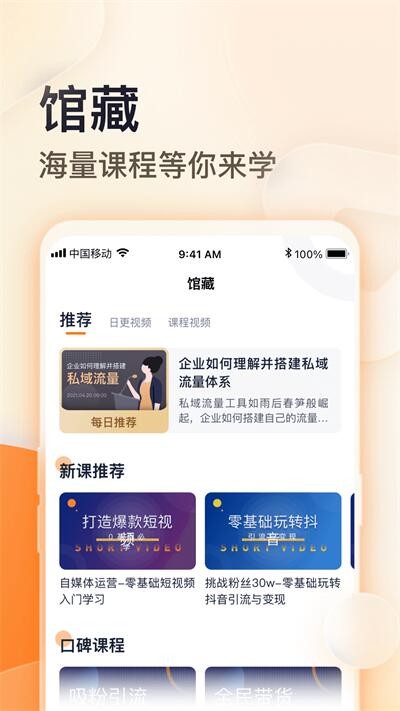 朝暮说官方版图1