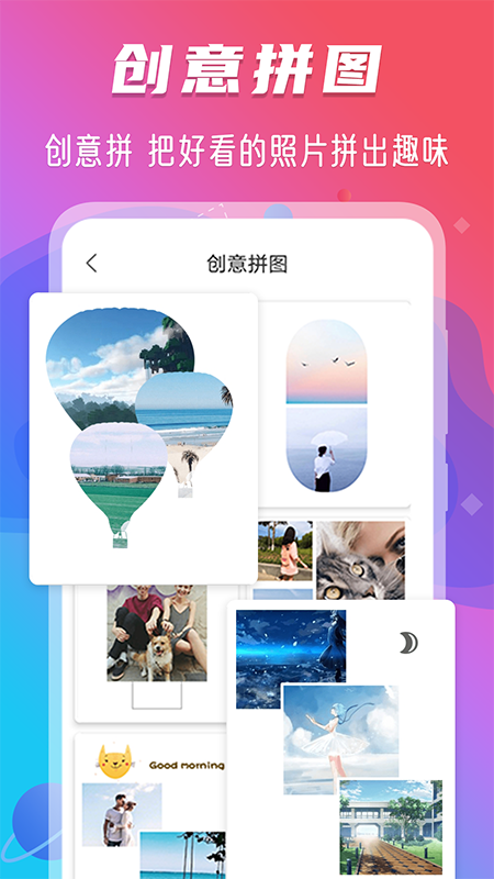 玩美修图水印软件图1
