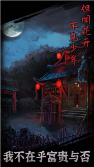 引魂铃游戏图3