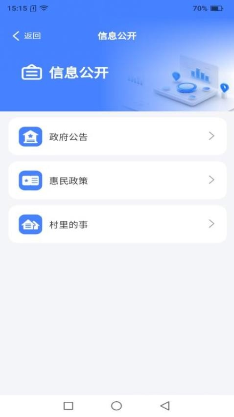 爱达赵家湾app图4
