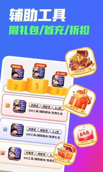 哈七米游戏APP图2