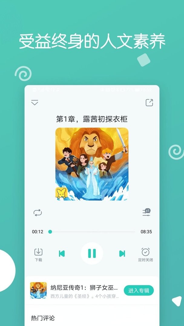 博雅小学堂app图3