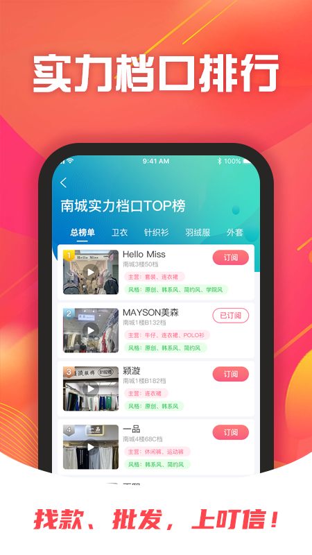 叮信app