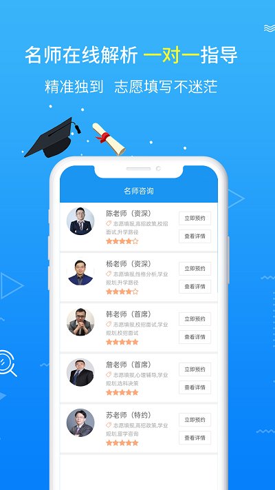 高考志愿手册app图4