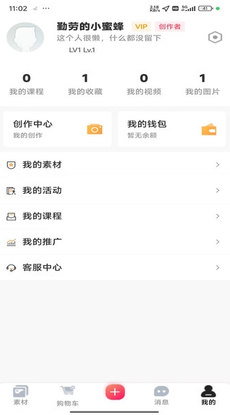 素漕app图3