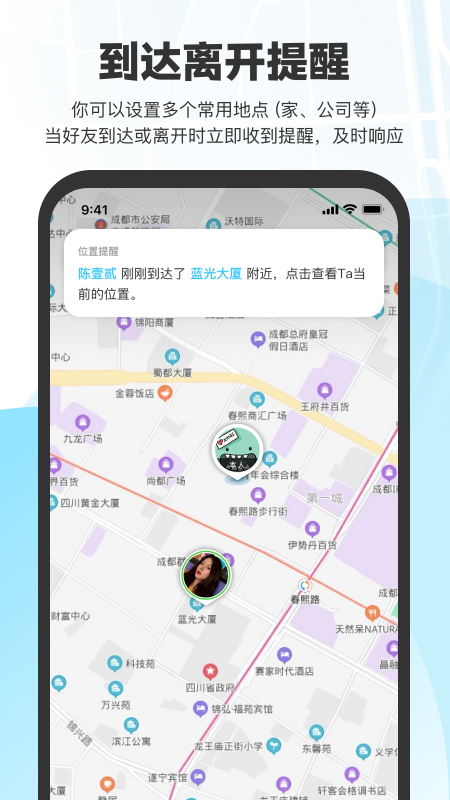 微微随行软件图2