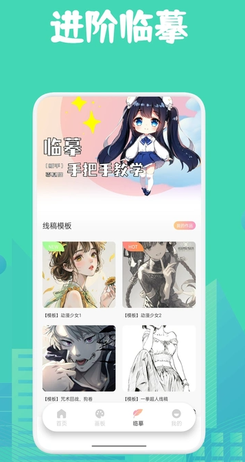 角虫绘图绘画软件