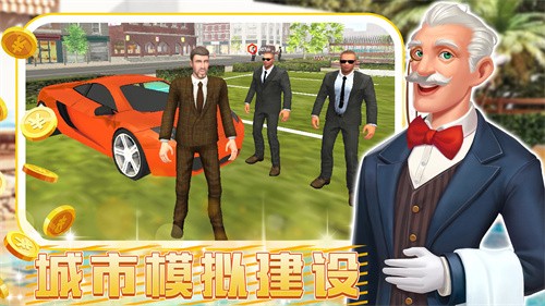 城镇超级大亨图4