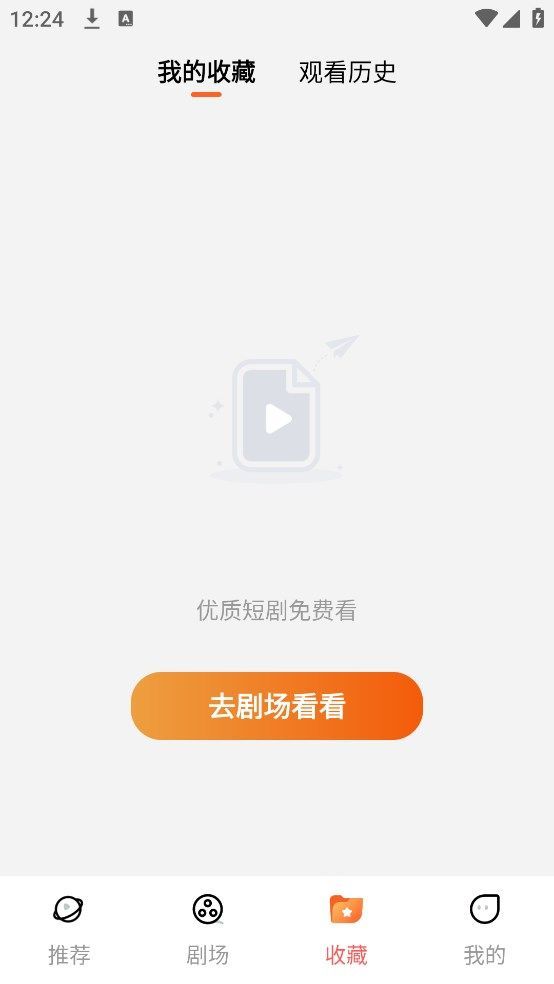 红薯短剧软件图4