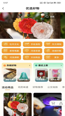 享游洛阳app图4