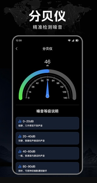 极准免费指南针app