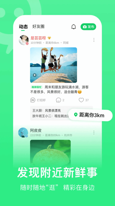 连信app图3