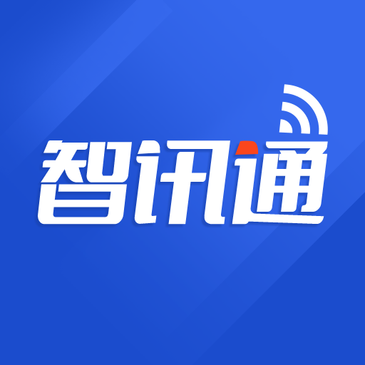 智讯通消息app图标