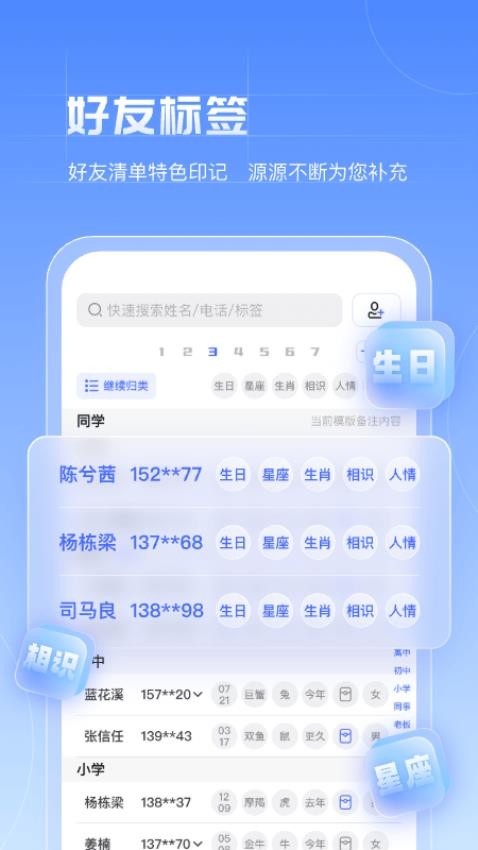 赤诚讯通app图3