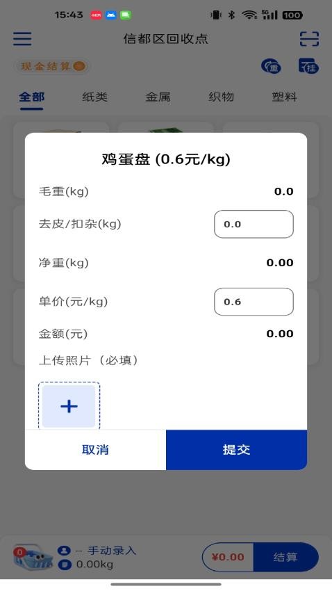 九易物华图3