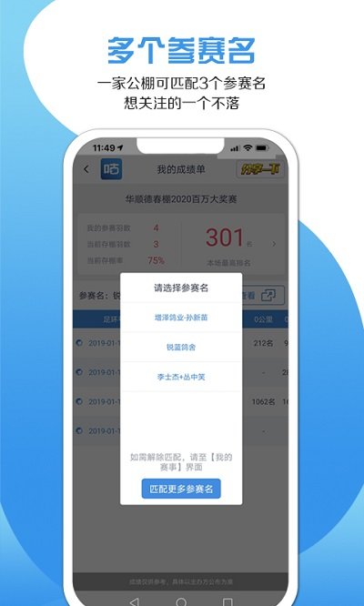 咕咕信鸽app图2