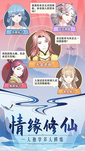 掌门来修仙游戏图2